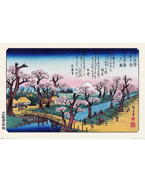 PP34637 Hiroshige (Mount...